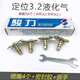 浴冠辰液化氣改天然氣噴嘴燃?xì)庠罹吲浼簹庠疃ㄎ汇~風(fēng)門通用引火咀 液化氣定位3.2一套＋膠＋扳手