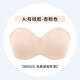 嵐琴（LANQIN）大胸超薄無(wú)肩帶內(nèi)衣顯小裹胸防滑抹胸薄款胸罩胸貼女隱形文胸 杏粉色【W(wǎng)592S】 80C