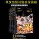 美國(guó)國(guó)家地理全球史全套 收藏盒裝 世界史 古羅馬史 羅馬帝國(guó) 古希臘史 中世紀(jì)史 古埃及史  世界史 全球通史 歐洲史 現(xiàn)代世界史 初中歷史 高中歷史推薦 從文藝復(fù)興到啟蒙運(yùn)動(dòng)【三冊(cè)套裝】