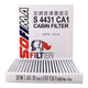 索菲瑪空調(diào)濾清器空調(diào)濾芯S4431CA1紳寶D50/X35昌河Q35/A6智達X3/U5/EU7