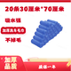 碩基 藍(lán)色 30厘米*70厘米《20條裝》洗車毛巾清潔抹布 超細(xì)纖維吸水毛巾
