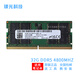 MGNC 鎂光 8G 16G 32G DDR5 筆記本電腦內(nèi)存條 適用 槍神7 8 天選 4 5 魔霸新銳 R9000P 32G DDR5 4800 筆記本內(nèi)存