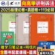 2025厚大法考理論卷+真題卷+119考前必背  2025司法考試精講卷 真金題 背誦卷 2025厚大司法考試教材精講羅翔刑法張翔民法向高甲刑訴法 2025法律職業(yè)資格考試輔導(dǎo)用書 向高甲刑訴法【理論
