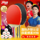 紅雙喜（DHS）乒乓球拍四星橫直對拍訓練比賽 附拍包+乒乓球