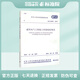 正版規(guī)范 GB 50303-2015 建筑電氣工程施工質(zhì)量驗收規(guī)范