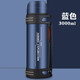富光 保溫壺杯戶(hù)外男士超大容量保溫水瓶不銹鋼車(chē)載旅行保暖便攜大號 藍色3000ml【杯蓋可喝水】