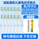 美天萊適配Midea美的兒童電動(dòng)牙刷頭YE1聲波震動(dòng)軟毛護齒護齦替換頭軟毛 12支 兒童護齦刷頭