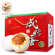88BaBa咸鴨蛋20枚75g/枚禮盒裝 特產(chǎn)送禮鴨蛋咸蛋鹽蛋