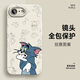 章銘 蘋果6plus手機殼趣味小眾6SP白色iPhone6液態(tài)硅膠6s全包男女2023新款潮牌保護(hù)套 驚訝湯姆01 蘋果6plus