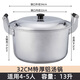 QVIP老式鋁鍋家用加厚大燒水鍋雙耳小湯鍋純鋁煮水鍋銻鍋鋁煲燉鍋燃?xì)?32鋁湯鍋(約13升)