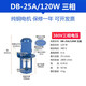 納聯(lián) 機床冷卻泵線(xiàn)切割泵油泵磨床水泵單相220v三相水泵380v DB-25A/120W 三相