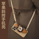 八腳獸蘋果16Promax手機殼獅子腕帶女生iPhone15promax斜挎掛繩14pro全包13Pm高檔感12皮質(zhì)防摔軟殼 【獅子腕帶+斜挎掛繩】高端皮紋防摔軟殼 iPhone16 Pro