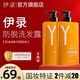 伊錄（YEEOLU）洗發(fā)水防脫育發(fā)洗發(fā)水控油蓬松改善毛躁固發(fā)護發(fā)洗發(fā)露 黃色洗發(fā)水450ml*2【店長(cháng)推薦】