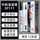 中柏SP111白色油漆筆3.0MM不易掉色碑文筆繪簽字筆手機(jī)補(bǔ)色筆輪胎記號(hào)筆 SP111黑12支