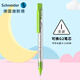 施耐德心趣中性筆ins可愛風(fēng)學(xué)生考試按動黑筆G2大容量速干刷題筆巨能寫辦公黑色簽字筆子彈頭0.5mm 嫩芽綠