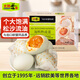 光陽(yáng) 咸鴨蛋 70g*6枚 海鴨蛋山姆超市同廠(chǎng) 即食流油咸蛋黃 中秋禮品