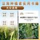 畫說棚室豆角綠色生產(chǎn)技術 大棚蔬菜種植技術大全蔬菜種植書籍 棚室豆角栽培技術 豆角種植書籍 棚室豆角栽培管理技術 豆角常見病蟲害識別防治技術 豆角高效種植栽培實用指導手冊