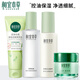 相宜本草芯凈自然護膚品套裝控油補水保濕水乳化妝品套裝 4件套：潔+水+乳+八倍霜