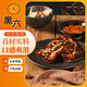 黑六北京黑豬肉 生鮮熟食 開(kāi)袋即食 豬肉皮凍280g
