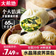 大希地薄皮薺菜包子素三鮮包早餐速食半成品兒童學(xué)生早點(diǎn)冷凍食品 薄皮薺菜雞蛋包 250g*8袋