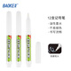 寶克（BAOKE） 白色記號筆 細頭簽名筆簽到筆 油性防水不掉色 高光繪畫(huà)筆 美術(shù)廣告勾線(xiàn)標記筆 12支   MP2907 MP2907