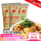 禧悠鮮云南特產(chǎn)純豌豆粉黃涼粉保山豌豆涼粉香酥肉粉騰沖稀豆粉 300克X5袋【+1袋實(shí)6袋】