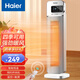 海爾（Haier）取暖器家用暖風(fēng)機(jī)立式電暖氣浴室熱風(fēng)機(jī)PTC陶瓷速熱暖器臥室烤火爐宿舍電暖器輕音省電 【強(qiáng)勁暖風(fēng)】遙控款HNS2011