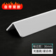 自粘pvc護(hù)墻角保護(hù)條防撞陽(yáng)角護(hù)角條瓷磚客廳墻護(hù)角直角包邊條 3.6cm寬白色光面【帶背膠】 2.4米【2根以下對(duì)半切割發(fā)】