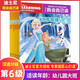 【新華正版】迪士尼我會(huì )自己讀 3-6-7歲幼兒童分級閱讀中文繪本幼小銜接寶寶早教啟蒙1-8級迪斯尼學(xué)而樂(lè )拼音認讀故事識字書(shū)籍 【第6級基礎版】大班?迪士尼我會(huì )自己讀（1-6）