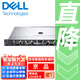 戴爾PowerEdge R250 定制1U機架式服務器ERP文件共享金蝶云托管主機 R250丨至強E-2324G 3.1G 4核 8內(nèi)存丨1T硬盤丨三年保
