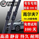 適用大眾高爾夫7雨刮器原裝高爾夫7雨刷膠條原廠2015 16 17 18 19年款汽車前后窗雨刮片 高爾夫7前雨刷+后刷（14-20款）