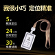 金途科技佩戴式胸卡胸牌定位器老人gps跟蹤器防走失員工環(huán)衛人員工作證