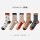 耐爾春秋襪子韓版個(gè)性女ins潮吸汗中筒棉襪百搭舒適秋款女襪 【5雙裝】精梳棉麥穗組合女襪 均碼