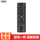 海富聯(lián) 適用于海爾電視遙控器 HTR-A18 LE42/LE47H5R3D LD40U3200 紅外遙控器