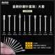 邁卓瑞玉石雕刻磨頭金鋼砂磨針電動(dòng)雕刻工具電磨專(zhuān)業(yè)開(kāi)窗去皮玉石全套裝 大號：10支