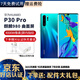 華為 HUAWEI P30 Pro 二手手機 二手華為手機 麒麟980曲面屏10倍變焦美顏拍照手機 極光色【贈3C認證快充】 8GB+256G【4G全網通】 95新