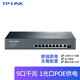 普聯(lián)（TP-LINK） 企業(yè)級辦公商用POE交換機(jī)千兆 網(wǎng)線分線器 集線器監(jiān)控 AP網(wǎng)線供電分流器 即插即用 SG1210PE【千兆8口POE輸出120W】 POE供電