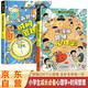 漫畫趣味心理學(xué)+時間管理啟蒙書全套共2冊正版圖書 兒童趣味百科全書漫畫版精裝書籍抖音同款時間管理社交力安全保護(hù)啟蒙書 幼兒園繪本書籍小學(xué)生一二三四五六年級必讀課外閱讀書籍自我保護(hù)科普百科啟蒙早教