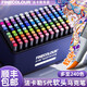 法卡勒馬克筆五代套裝酒精油性軟頭FINECOLOUR 5代美術(shù)學(xué)生專用雙頭全套254色可加墨速干防水 標(biāo)準(zhǔn)套裝 120色