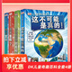 【4冊(cè)】DK兒童奇趣百科全書難以置信+不可思議的真相+這不可能是真的+是真是假