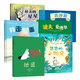 國(guó)際大獎(jiǎng)美繪本精選（套裝共6冊(cè)）（地道+悠悠的小陽(yáng)傘+波夫和愛(ài)德華+我走前面+米沙熊）