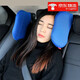 汽車(chē)頭枕側睡眠側靠頭枕車(chē)載長(cháng)途旅行記憶棉午休枕U型枕護頸椎靠枕車(chē)座椅內用頭枕兒童  創(chuàng  )意休息睡覺(jué)神器 藍色42*25