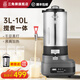 三角牌豆?jié){機(jī)商用早餐店用無渣免過濾現(xiàn)磨漿機(jī)加熱大型破壁機(jī)大容量6L8L10L 6L 干豆直打自動(dòng)煮熟帶保溫【順豐包郵】