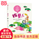 【當(dāng)當(dāng)正版可選】拔蘿卜全彩注音版課文作家作品小學(xué)語文教材同步配套讀物一年級(jí)上冊(cè)下冊(cè)托爾斯泰繪本故事小學(xué)生必課外閱讀寒暑假推薦讀物 一年級(jí)上冊(cè) 拔蘿卜