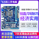 技嘉/華碩/鯤鵠主板H61/B85/ H81 3/4/7/9/10代英特爾CPU 臺式機主板二手主板 技嘉/華碩B75 M小板 8新