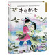 牛郎織女（精裝）讓孩子透過原汁原味的中國傳統(tǒng)故事，了解傳統(tǒng)文化，增強文化自信
