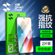 閃魔 【銷量款】適用紅米note13pro鋼化膜 redmi13pro水凝膜曲面note13防爆抗指保護(hù)貼膜 note13【標(biāo)準(zhǔn)版|高清抗指紋】2片 貼壞包賠+神器