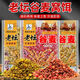 浩炎西部風(fēng)老壇谷麥五谷雜糧小麥玉米混合鯽鯉釣餌魚餌打窩料垂釣用品 【1包 紅色】老壇谷麥 450克