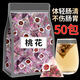 北京同仁堂原料泡水獨立三角包花瓣正宗花骨朵泡茶清新桃花茶正宗干桃花 油膩 宿便 臃腫 桃花獨立茶包【10包袋裝】