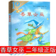 香草女巫 二年級正版 小學(xué)生課外書(shū)閱讀書(shū)籍 二十一21世紀出版社 非注音版 彩烏鴉系列 兒童讀物